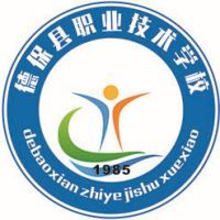 德保县职业技术学校logo