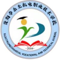 资阳市乐至机电职业技术学校logo