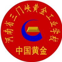 河南省三门峡黄金工业学校logo