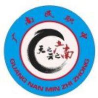 广南县民族职业高级中学logo