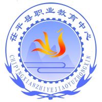 聊城市茌平区职业教育中心学校logo