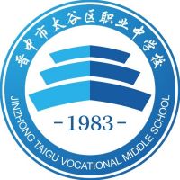 太谷区职业中学校logo