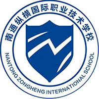 南通纵横国际职业技术学校logo