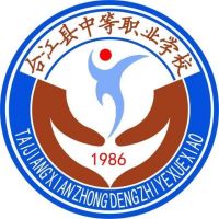 台江县中等职业学校logo