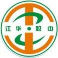 江华瑶族自治县职业中专学校logo