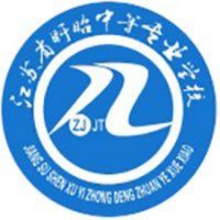 江苏省盱眙中等专业学校logo