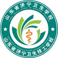 山东省济宁卫生学校logo