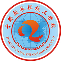 于都新长征技工学校logo