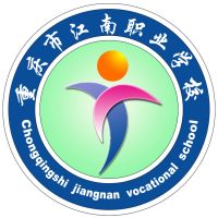 重庆市江南职业学校logo