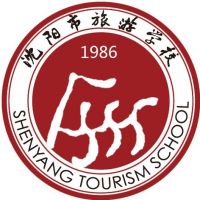 沈阳市旅游学校logo