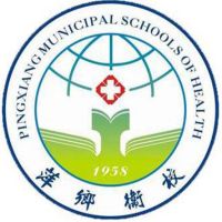 萍乡市卫生学校logo