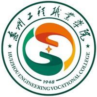 惠州工程职业学院logo