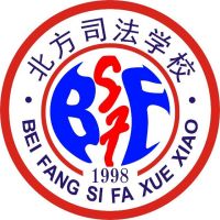 衡水北方司法学校logo