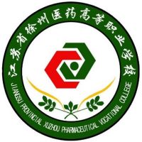 江苏省徐州医药高等职业学校logo