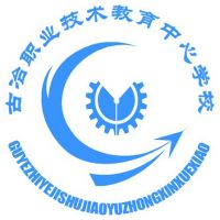 古冶区职教中心logo