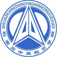 石家庄中英航空中等业学校logo