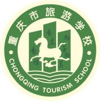 重庆市旅游学校logo