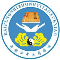 开封市中医药学校logo