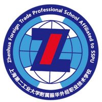 上海第二工业大学附属浦东振华外经职业技术学校logo