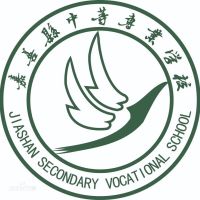 嘉善县中等专业学校logo