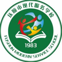 抚顺现代服务学校logo