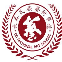 长春民族艺术学校logo