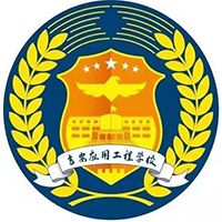 吉安应用工程学校logo