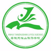 安徽天柱山旅游学校logo