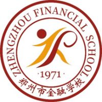 郑州市金融学校logo