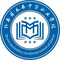 黔西市水西中等职业学校logo