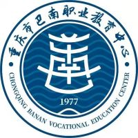 重庆市巴南职业教育中心logo