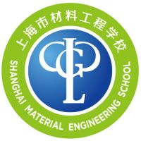 上海市材料工程学校logo