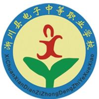 淅川县电子中等职业学校logo