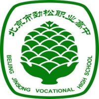 北京市劲松职业高中logo