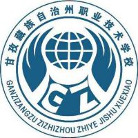 甘孜藏族自治州职业技术学校logo