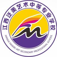 江西泛美艺术中等专业学校logo