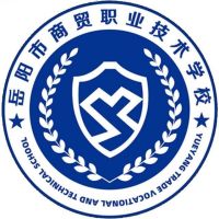 岳阳市商贸职业技术学校logo