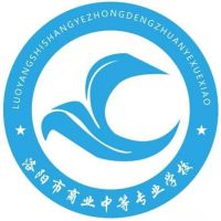 洛阳市商业职业中等专业学校logo