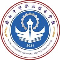 赣西中等职业技术学校logo