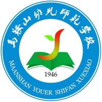 马鞍山幼儿师范学校logo