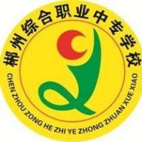 郴州综合职业中专学校logo