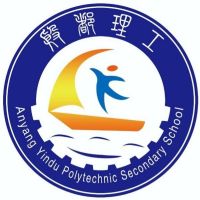 安阳市殷都区理工中等专业学校logo