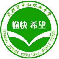 四川省成都市中和职业中学logo