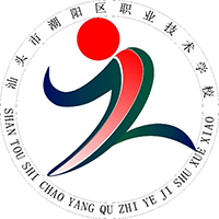 汕头市潮阳区职业技术学校logo