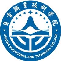 自贡职业技术学院logo