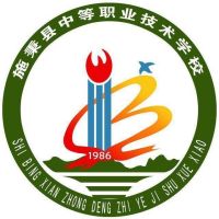 施秉县中等职业技术学校logo