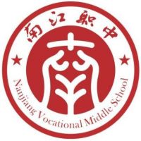 四川省南江县职业中学logo