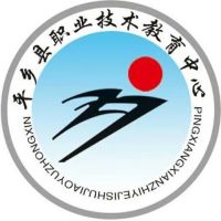 平乡县职业技术教育中心logo