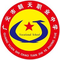 四川省广元市朝天职业中学logo