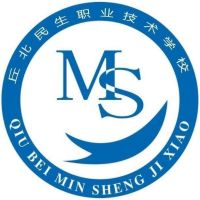 丘北民生职业技术学校logo